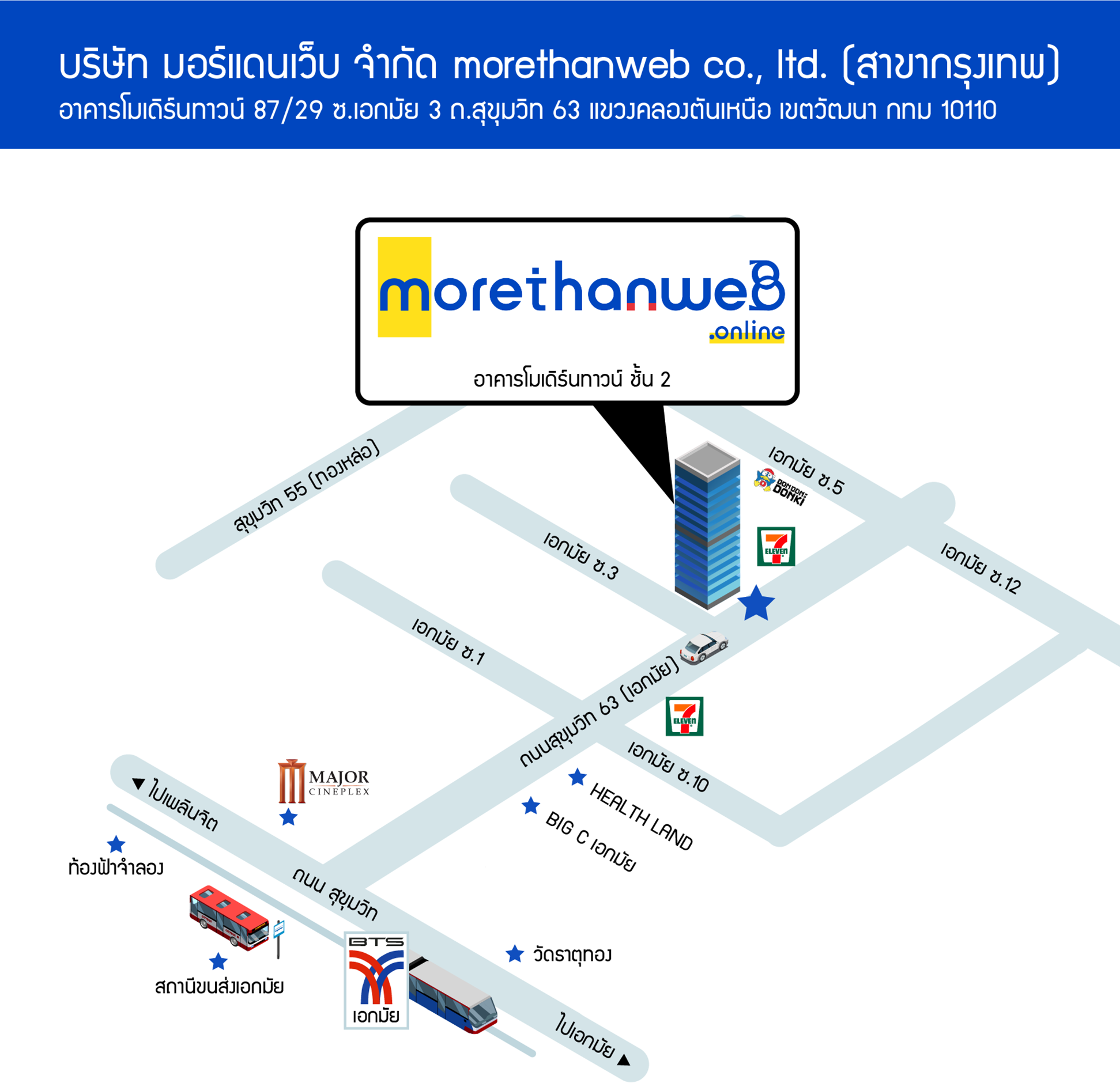 แผนที่สำนักงานกรุงเทพฯ