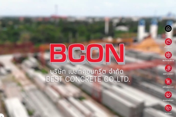 ตัวอย่างเว็บไซต์ เบสท์คอนกรีต